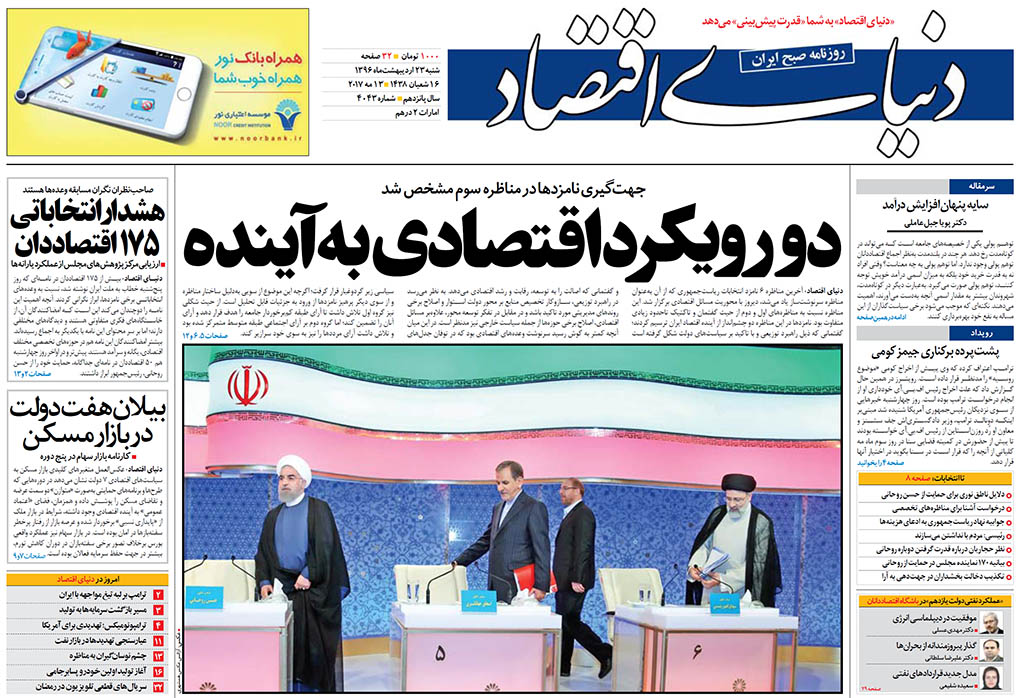 روحانی لوله کرد!