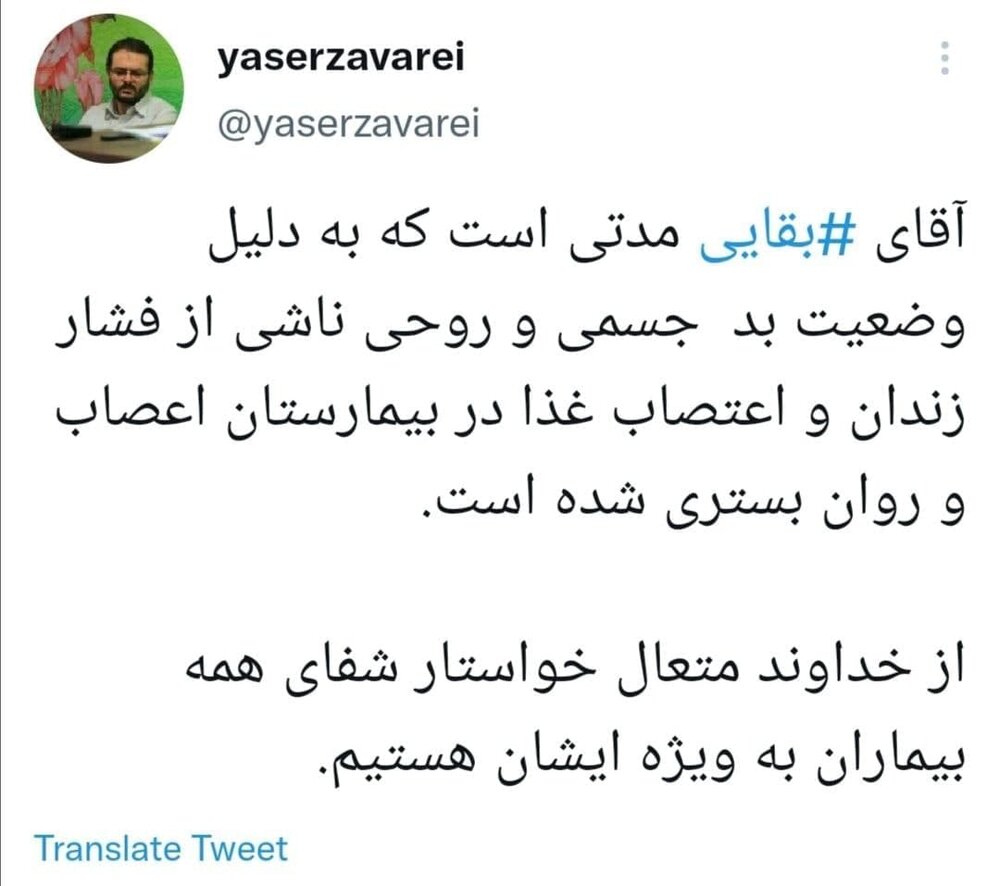 حمید بقایی