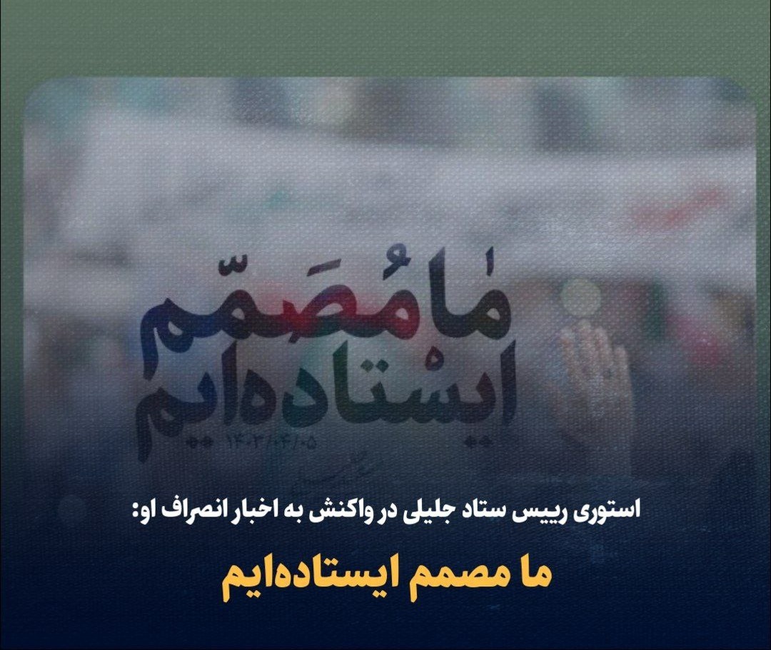 حاشیه و متن انتخابات ریاست جمهوری چهاردهم ۶تیر